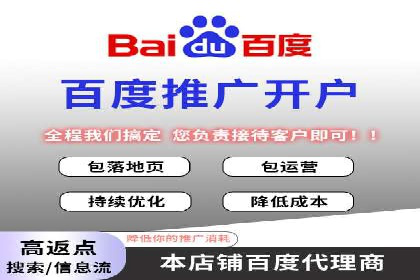 百度推广实战案例：提升网站流量技巧